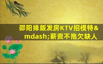 湖州夜场招聘